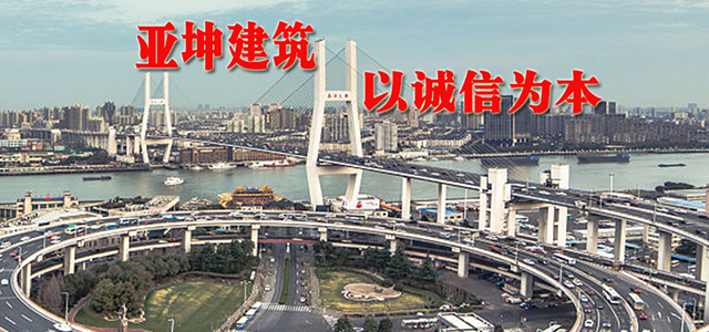 诚信为本